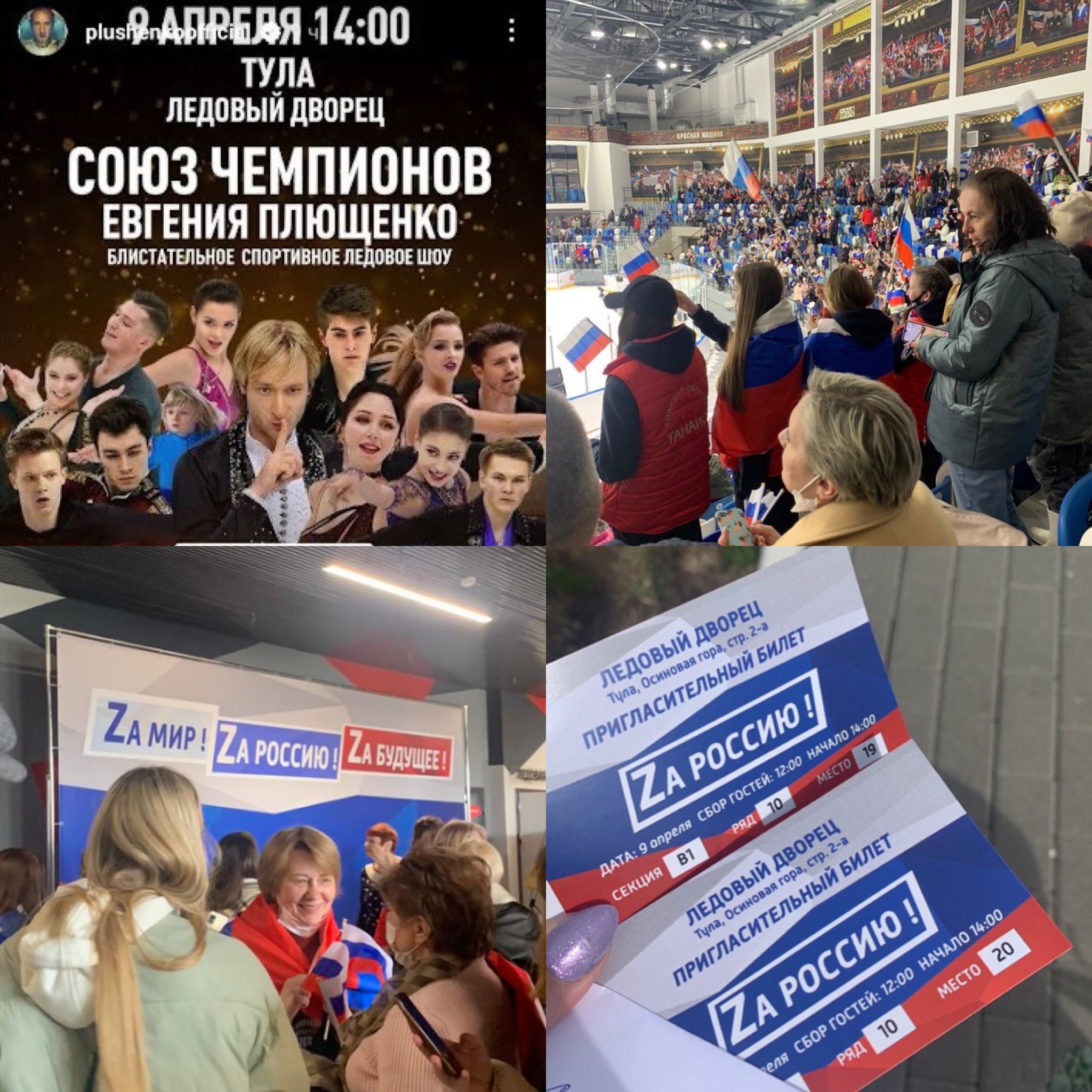 Марк Кондратюк брав участь у масових заходах, спрямованих на виправдання військової агресії РФ проти України