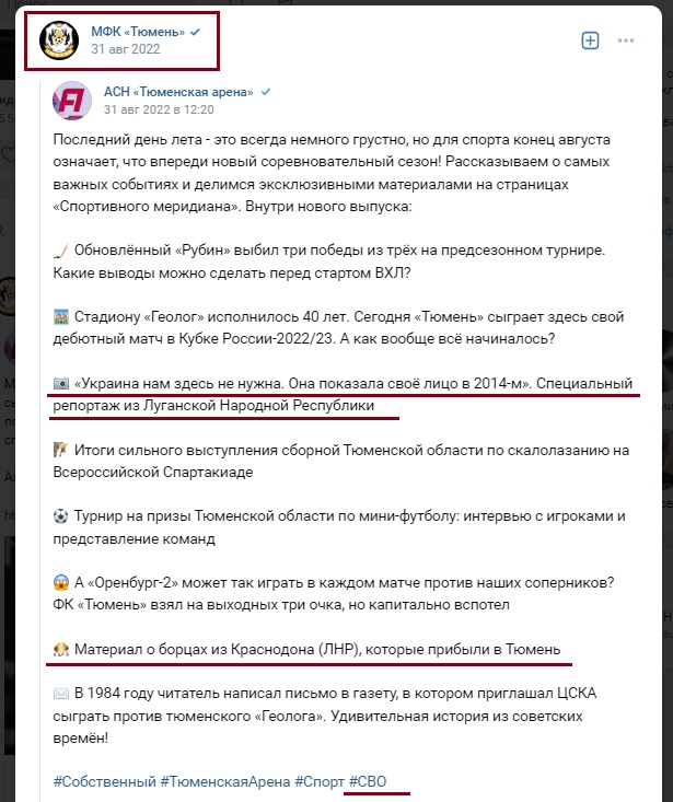Олександр Попов керівник клубу, який публічно підтримав вторгнення РФ шляхом розповсюдження пропагандистських матеріалів