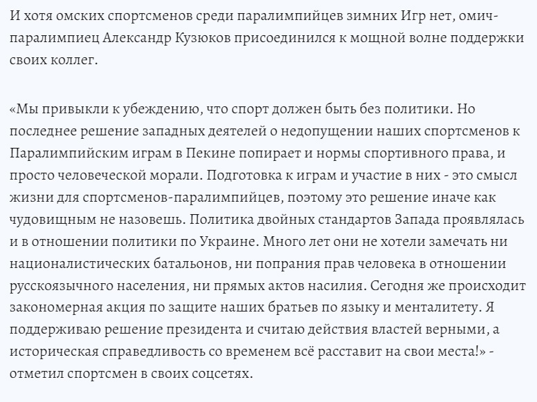Олександр Кузюков публічно підтримав напад РФ на Україну