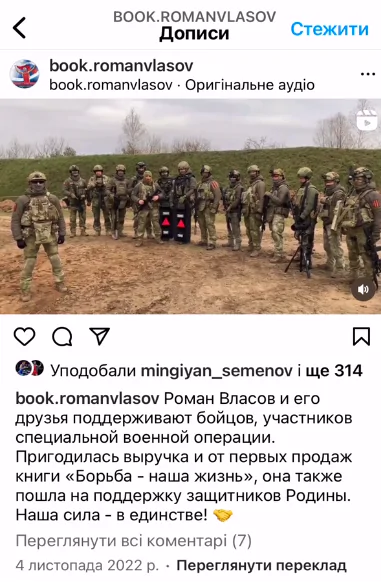 Мінгіян Семенов вподобав у соцмережах публікації, спрямовані на підтримку вторгнення РФ в Україну