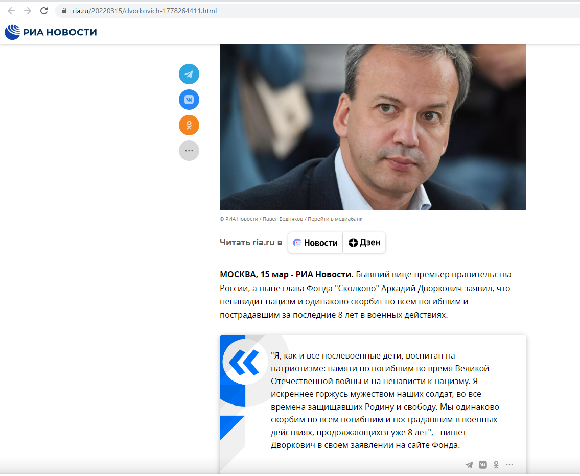 Аркадій Дворкович публічно підтримав напад РФ на Україну, брав участь у розробці російських військових технологій у якості голови фонду "Сколково"