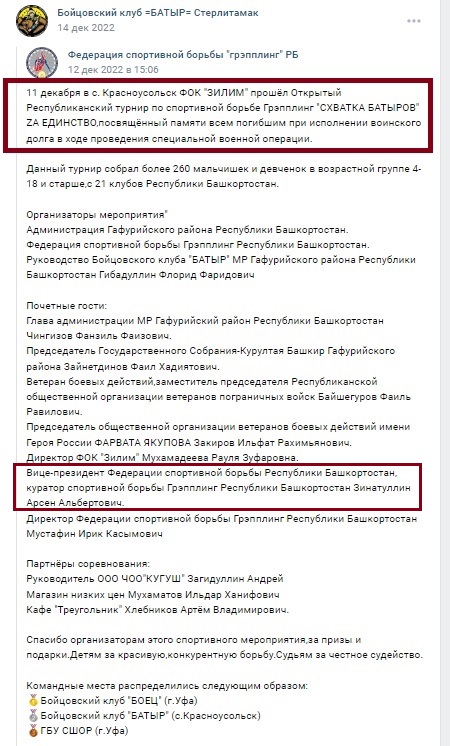 Арсен Зінатуллін участь в акції, спрямованій на виправдання російської агресії проти України
