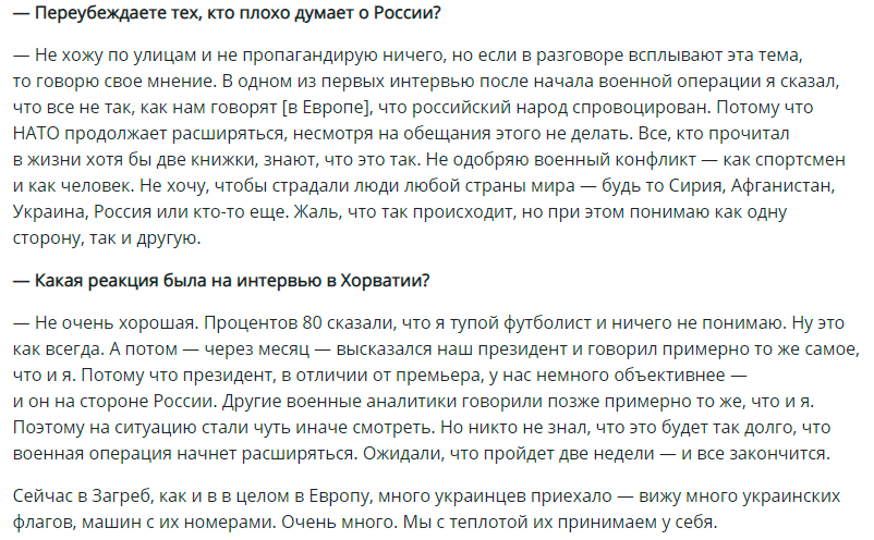 Томіслав Дуймович виправдовував напад РФ на Україну