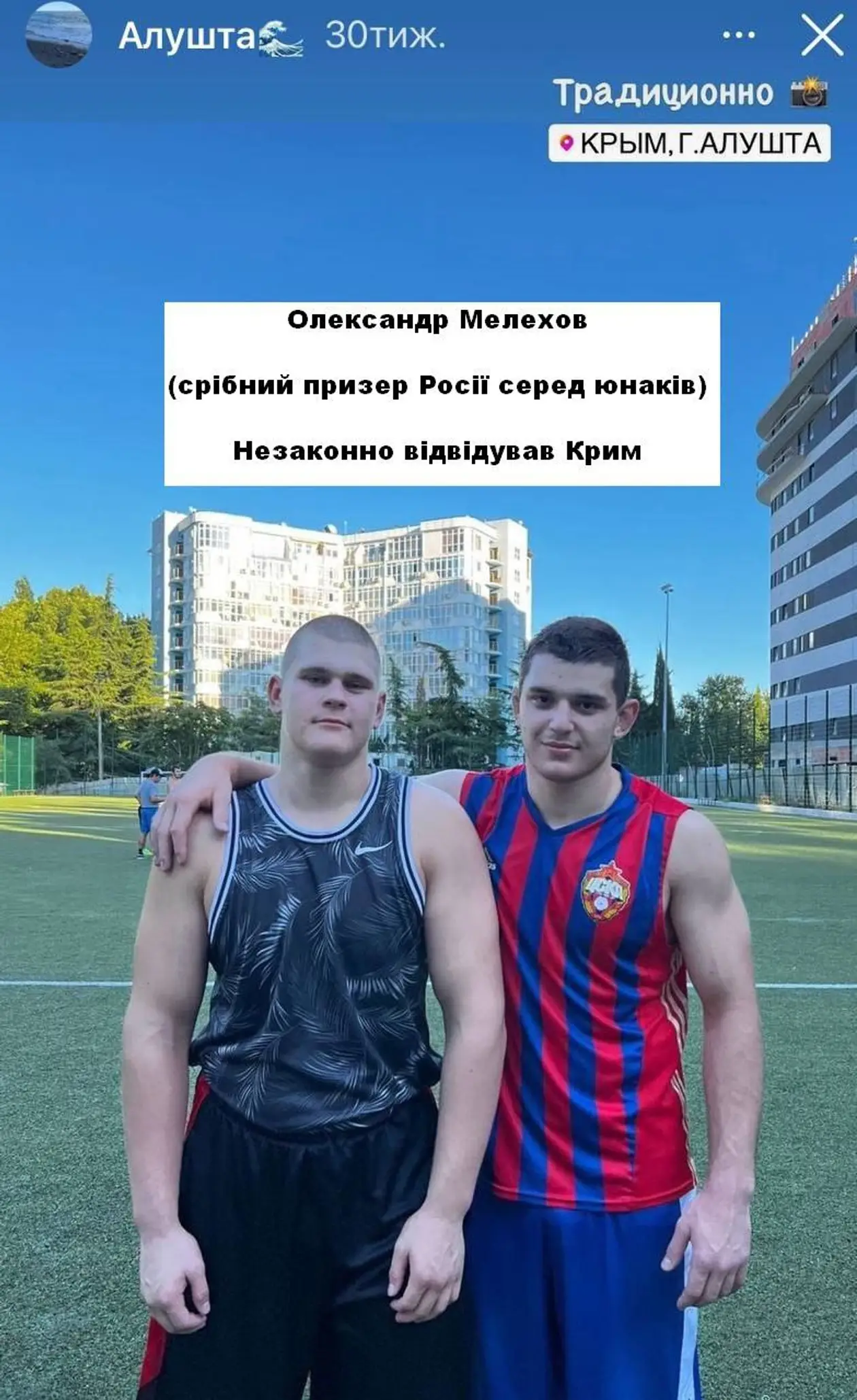 Олександр Мелехов відвідував тимчасово окуповані території України із порушенням чинного українського законодавства