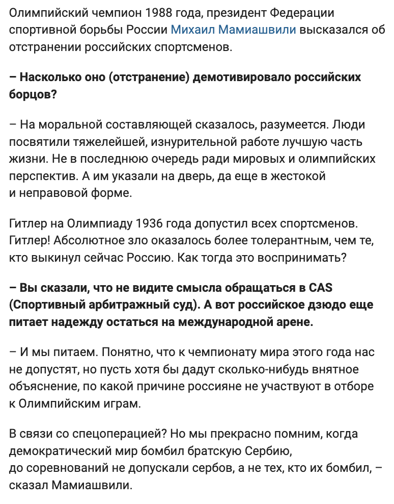 Михайло Маміашвілі виправдовував агресію РФ проти України, публічно підтримав ідею створення спеціальних загонів спортсменів для участі у війні проти України