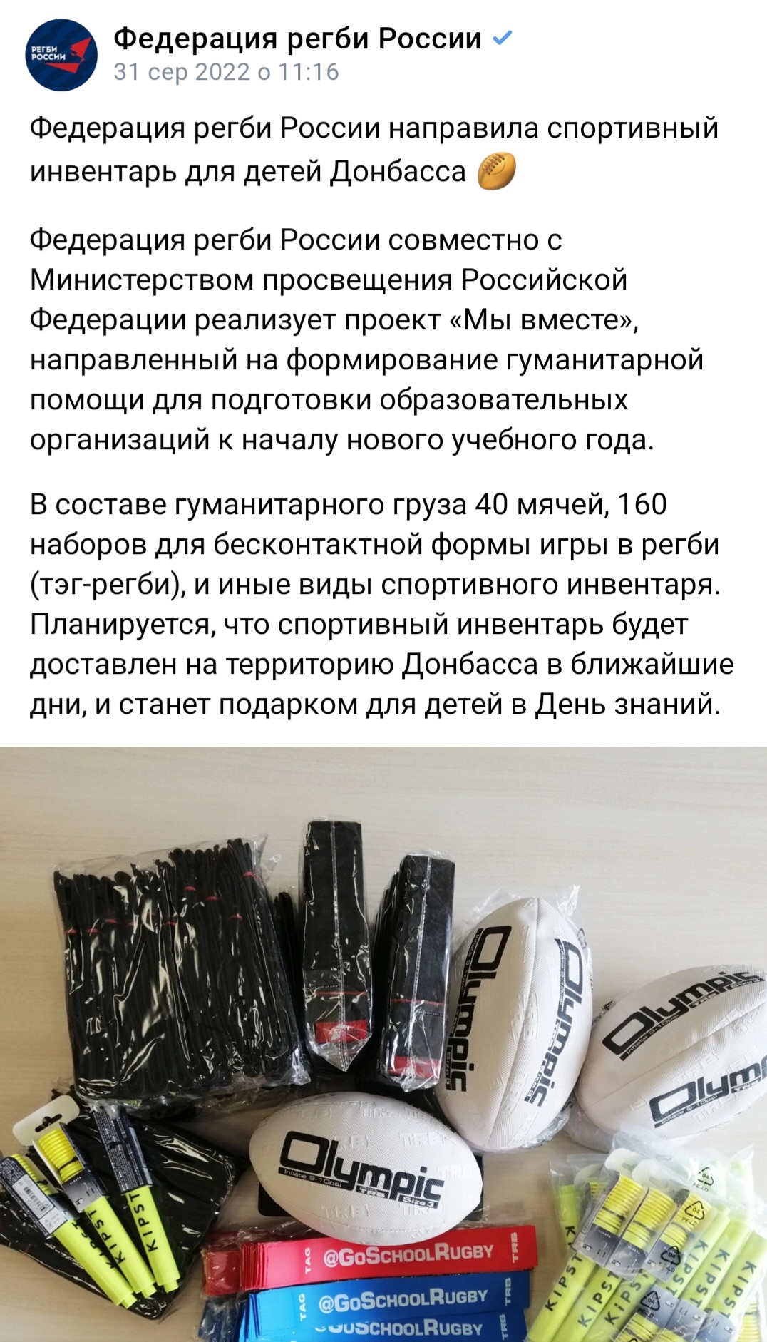 Павло Федоров підтримав анексію окупованих РФ територій України