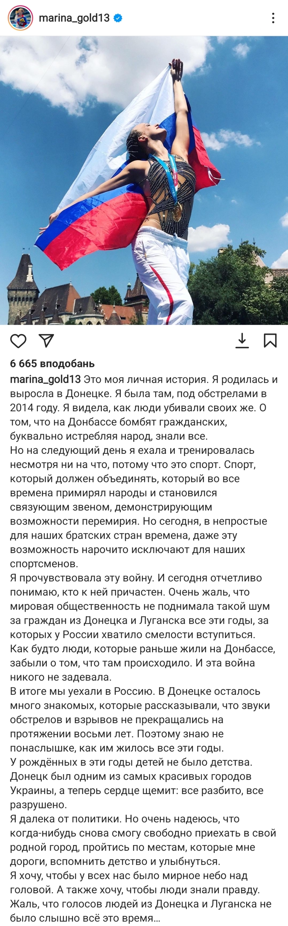 Марина Голядкіна публічно підтримала напад на Україну