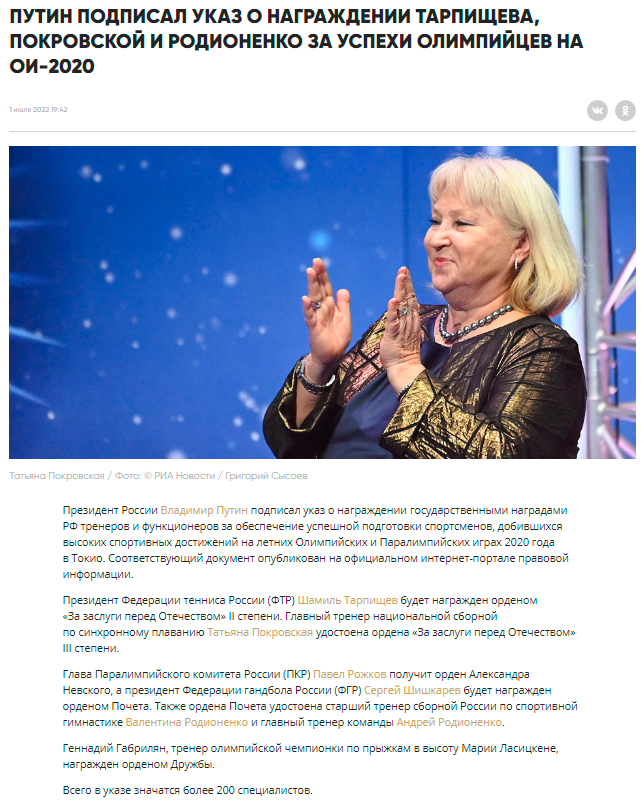 Андрій Родіоненко отримав державну нагороду від Володимира Путіна після нападу РФ на Україну