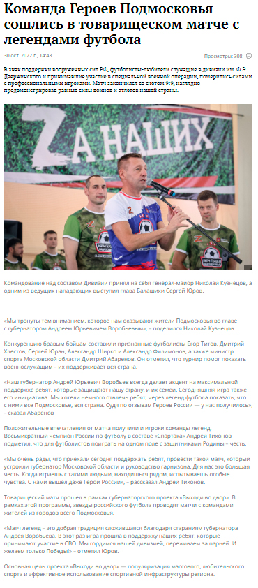 Єгор Тітов брав участь у масових заходах, спрямованих на виправдання військової агресії РФ проти України