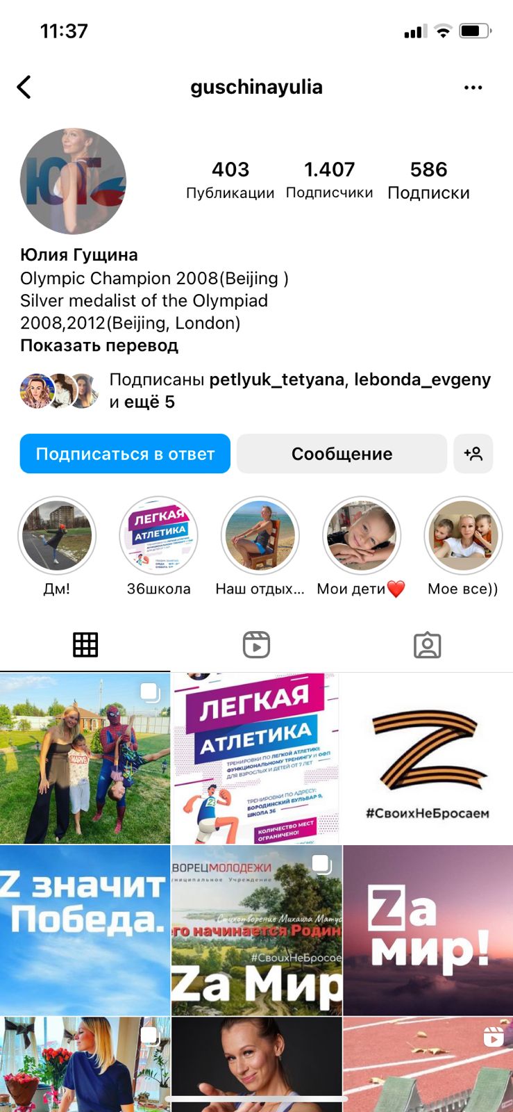 Юлія Гущина публічно підтримала напад РФ на Україну