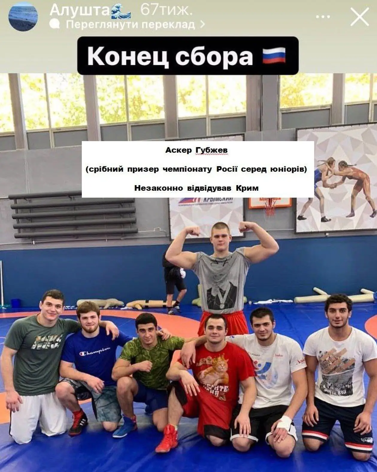 Аскер Губжев відвідував тимчасово окуповані території України із порушенням чинного українського законодавства