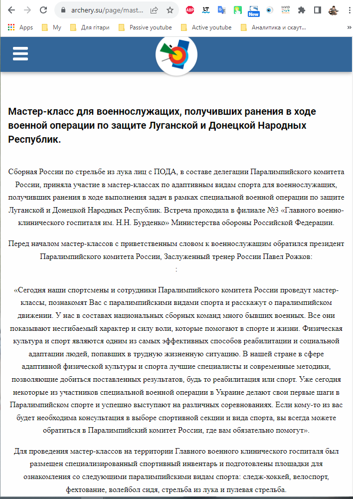 Володимир Єшеєв відвідував тимчасово окуповані території України із порушенням чинного українського законодавства, участь федерації та збірної в акції на підтримку армії РФ та російської агресії проти України 