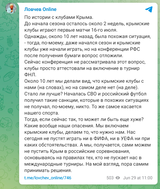 Євген Ловчєв підтримав анексію окупованих РФ територій України