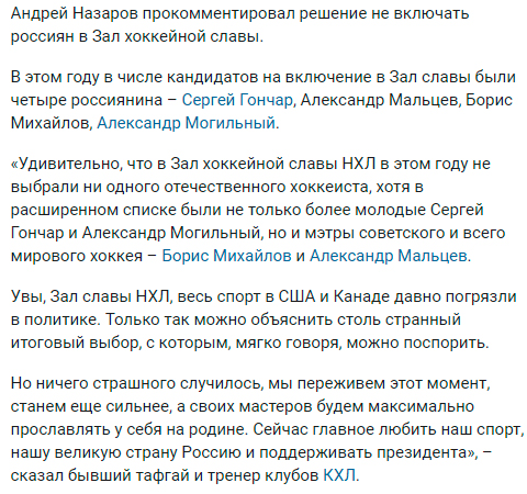 Андрій Назаров публічно підтримав Володимира Путіна після нападу РФ на Україну