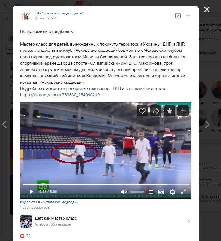 Віктор Фурцев взяв участь у масовій акції, спрямованій на виправдання агресії РФ проти України