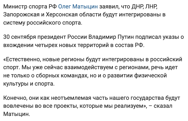 Олег Матіцин підтримав окупацію та аннексію територій України Росією