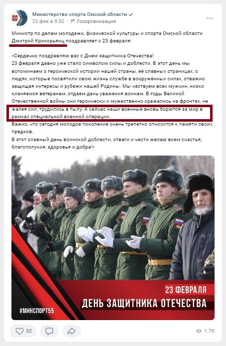 Дмитро Крикор'янц публічно підтримав напад РФ на Україну, брав участь у масових заходах, спрямованих на виправдання російської агресії