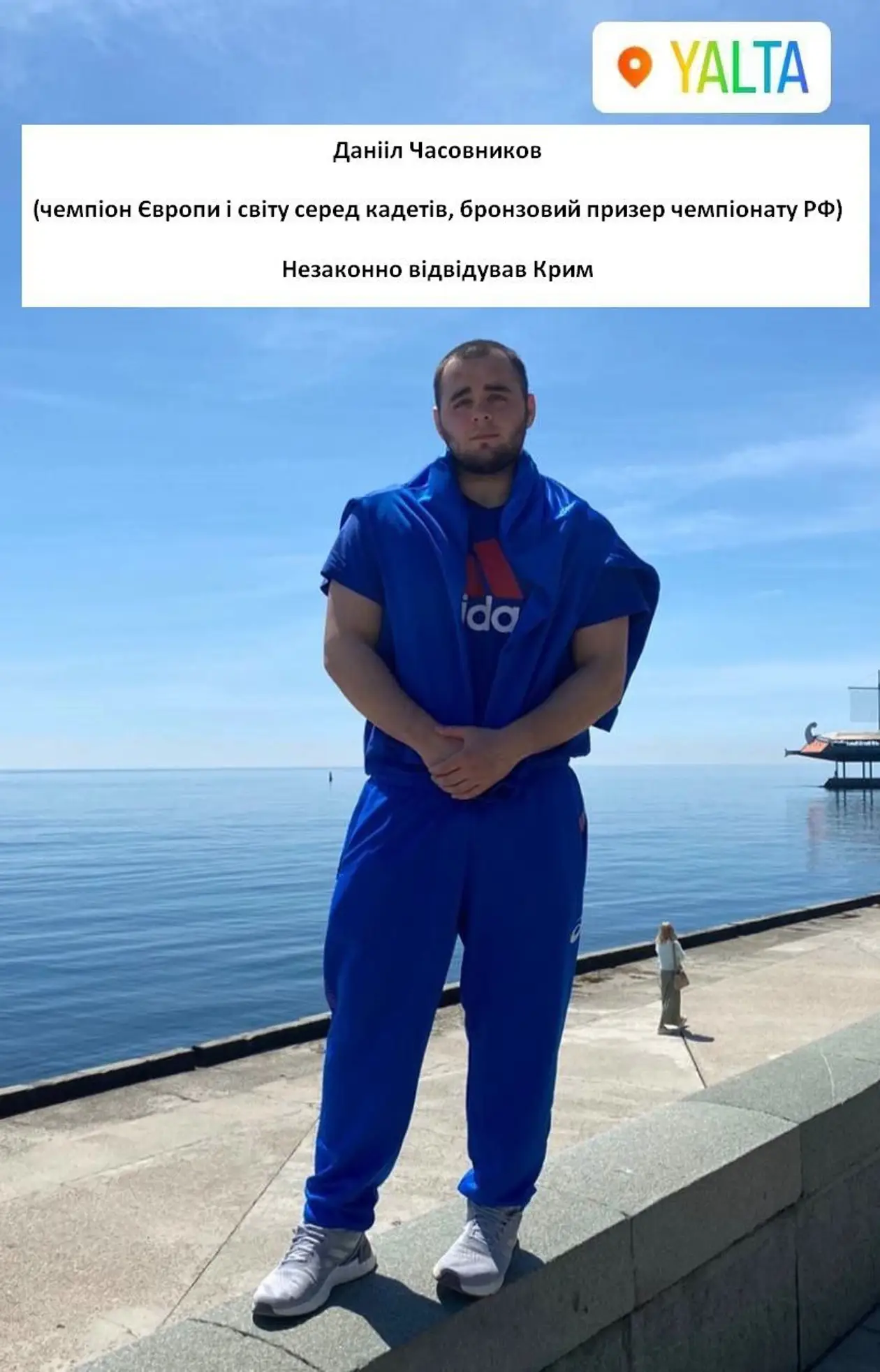 Даніїл Часовников відвідував тимчасово окуповані території України із порушенням чинного українського законодавства