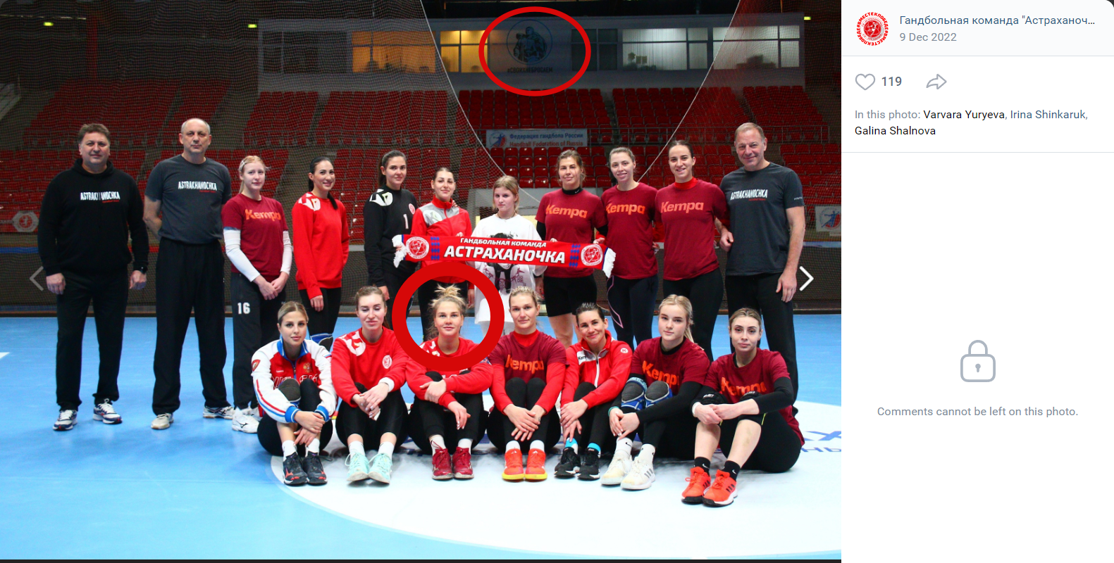 Евеліна Аношкіна участь в акції, спрямованій на виправдання російської агресії проти України