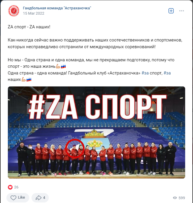 Христина Тарасова участь в акції, спрямованій на виправдання російської агресії проти України