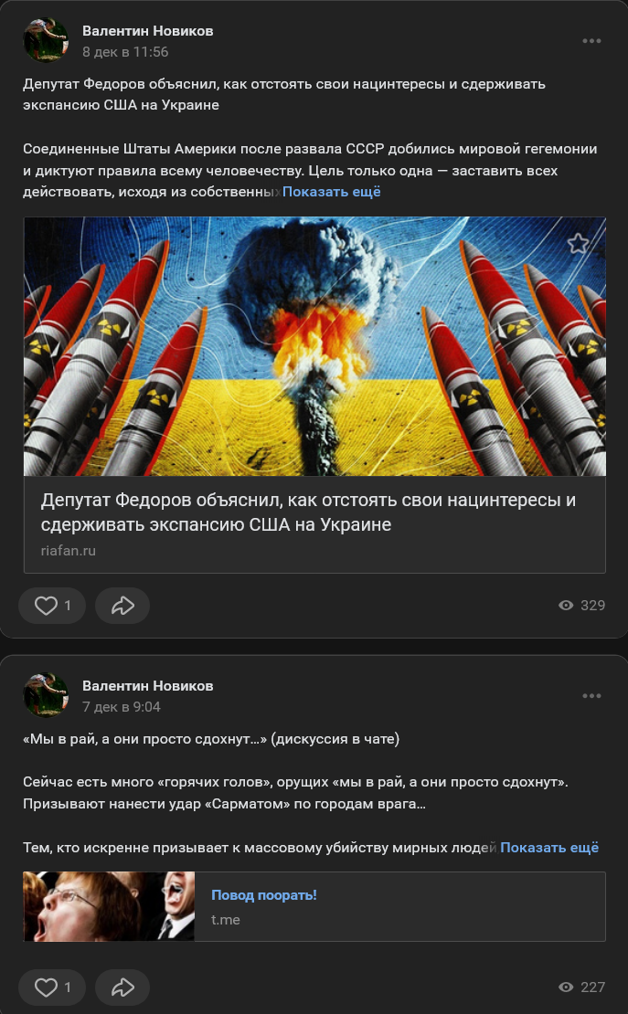 Валентин Новіков підтримав напад РФ на Україну