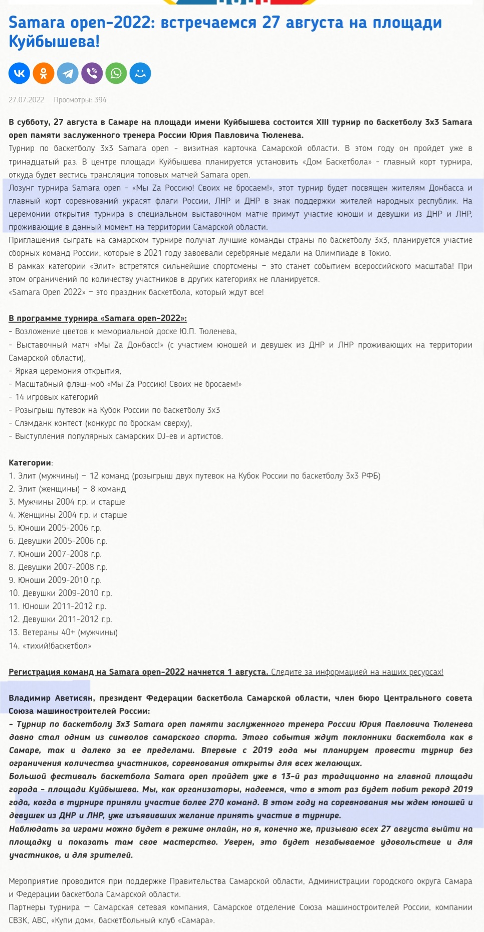 Володимир Аветісян брав участь у масових заходах, спрямованих на виправдання військової агресії РФ проти України