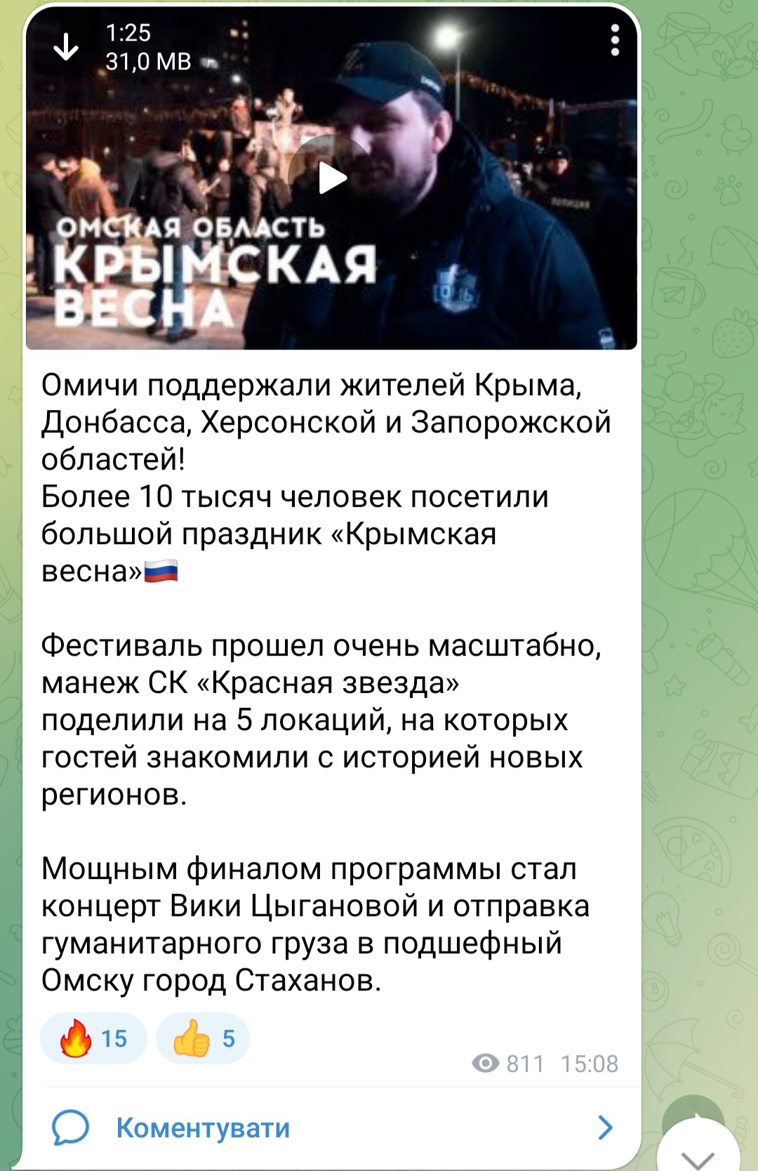 Іван Колесник публічно підтримав напад РФ на Україну, брав участь у масових заходах, спрямованих на виправдання російської агресії