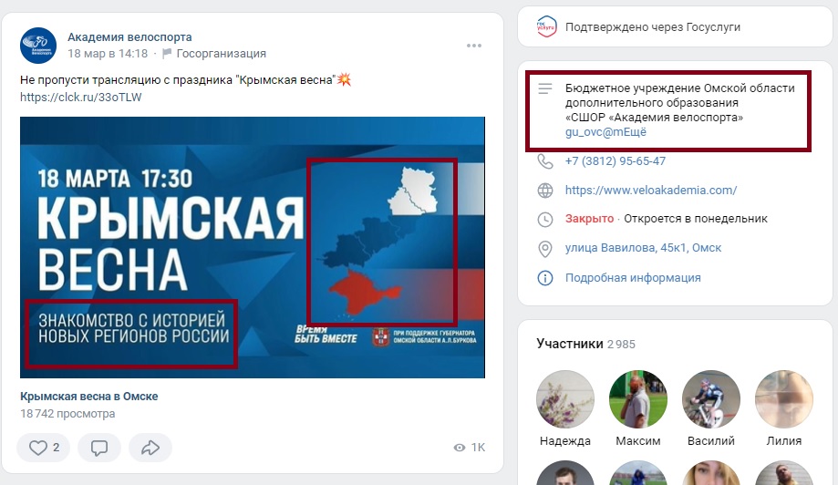 Микола Ніколаєв сприяв пропаганді анексії територій України через академію, яку очолює 