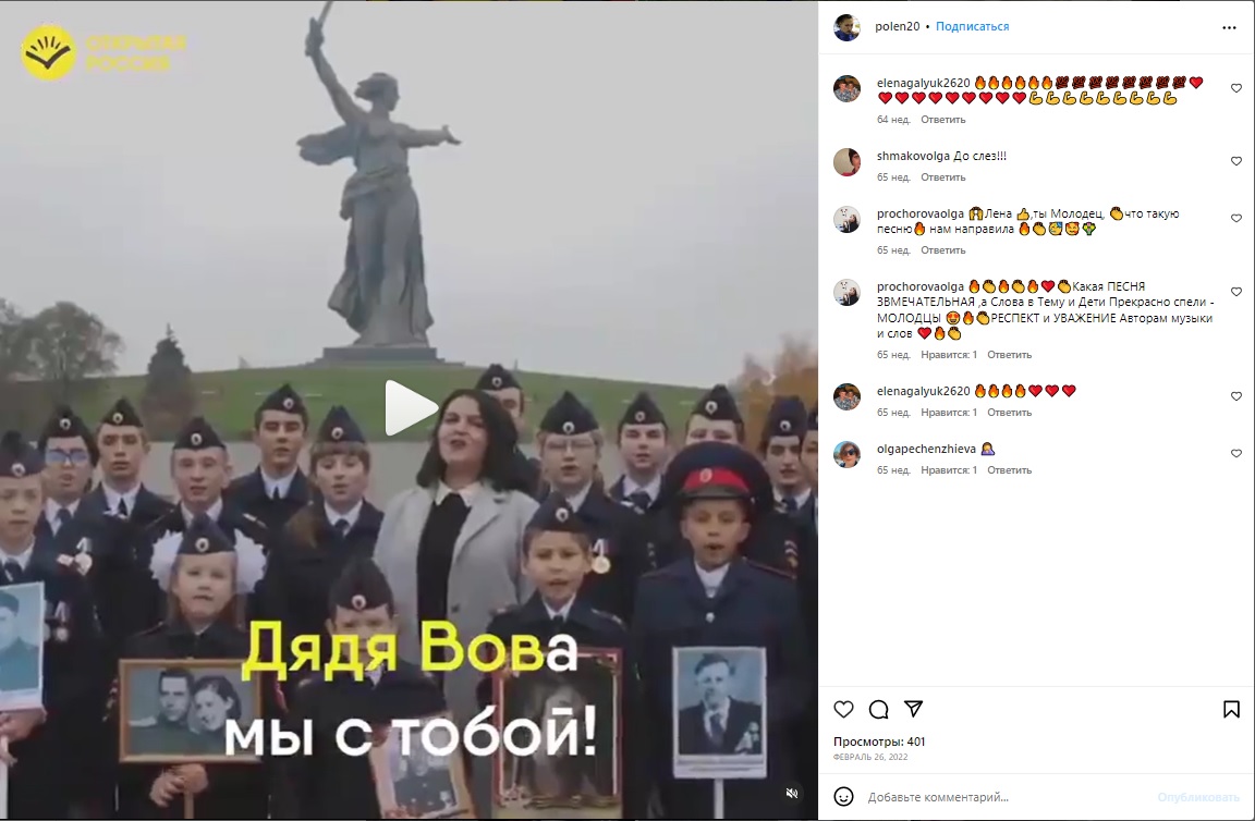 Олена Полєнова публічно підтримала напад Росії на Україну та президента РФ