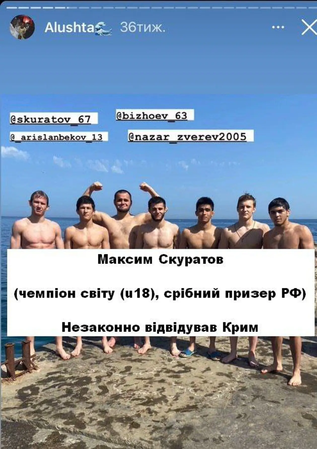 Максим Скуратов відвідував тимчасово окуповані території України із порушенням чинного українського законодавства