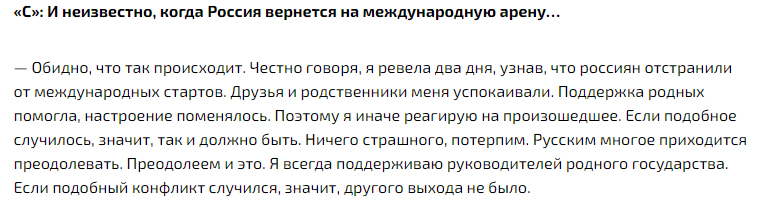 Поліна Плюсніна публічно підтримала напад на Україну