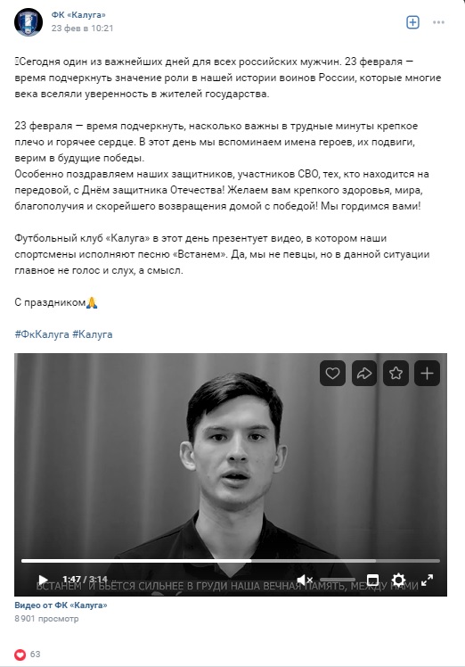 Юрій Дубровін керівник клубу, який публічно підтримав вторгнення РФ в Україну