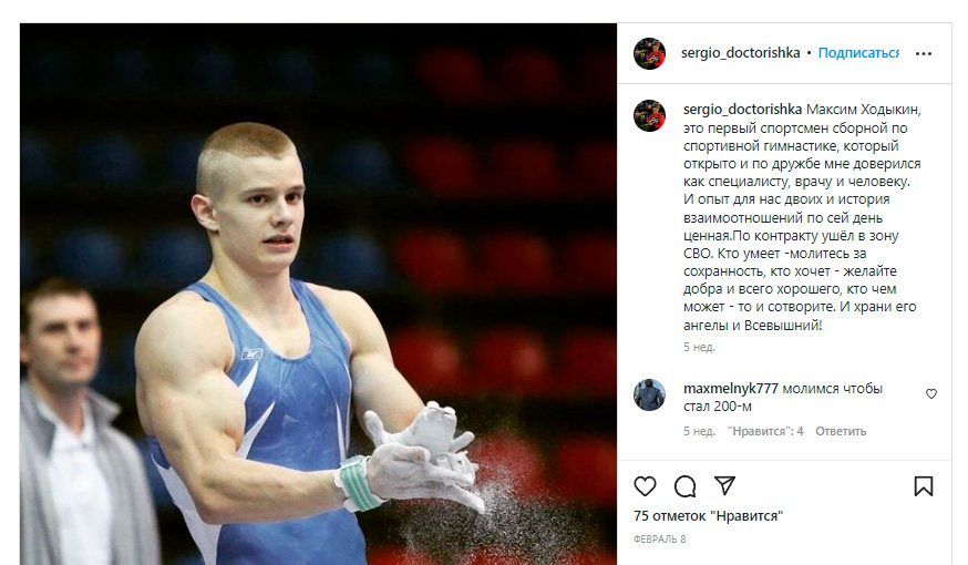 Максим Ходикін пішов воювати проти України