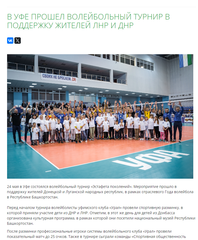 Сергій Багрей участь в акції, спрямованій на виправдання російської агресії проти України