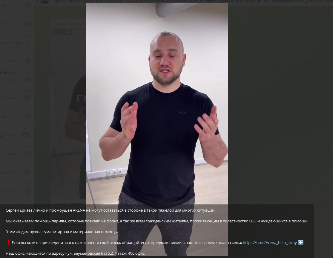 Сергій Єркаєв публічно підтримав напад на Україну, надавав матеріальну допомогу частинам російської армії, які воюють проти України