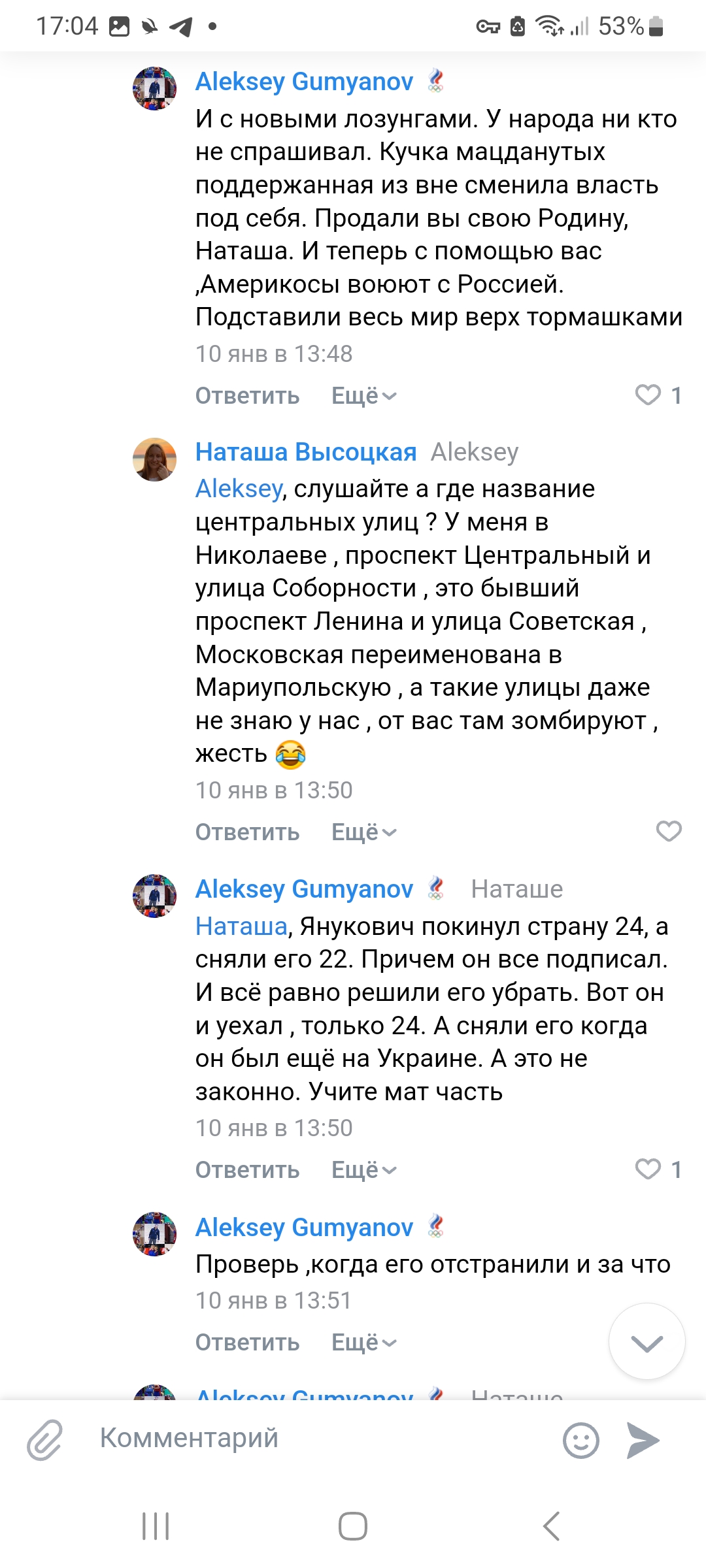 Олексій Гумянов виправдовував напад РФ на Україну