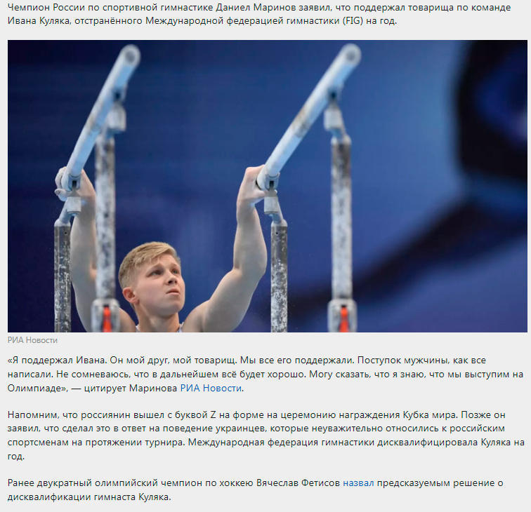 Даніел Марінов виправдовував підтримку військової агресії РФ проти України