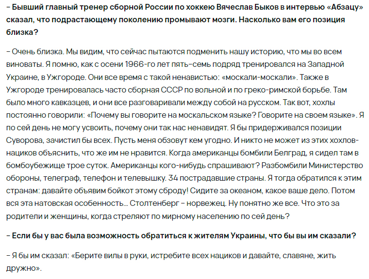 Олександр Тихонов публічно підтримав напад на Україну