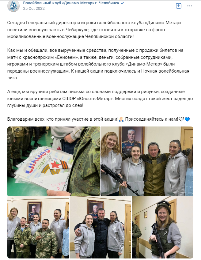 Христина Лавнова участь в акції на підтримку армії РФ та російської агресії в Україні