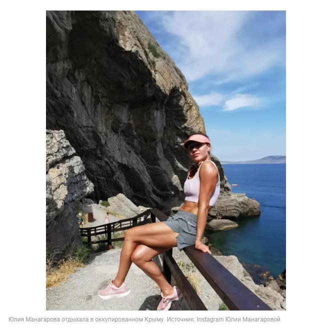 Юлія Манагарова сприяла російській пропаганді війни в Україні, відвідувала тимчасово окуповані території України із порушенням чинного законодавства