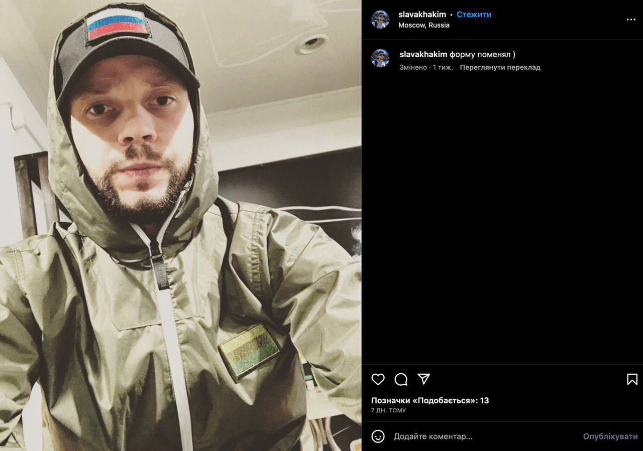 В'ячеслав Хакімов приєднався до лав російських збройних формувань, що ведуть загарбницьку війну проти України