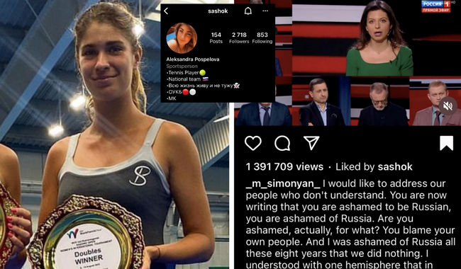 Олександра Поспєлова вподобала публікації на підтримку нападу РФ на Україну у соціальних мережах
