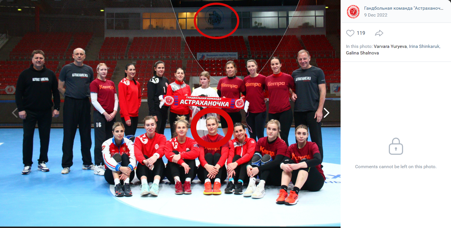 Ірина Шинкарук участь в акції, спрямованій на виправдання російської агресії проти України