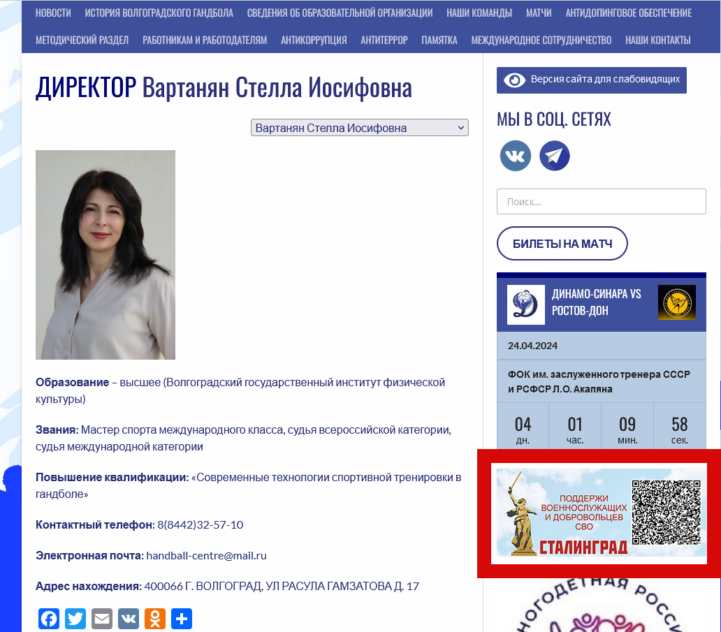 Стелла Вартанян керівник організації, яка підтримала вторгнення РФ в Україну та російську армію