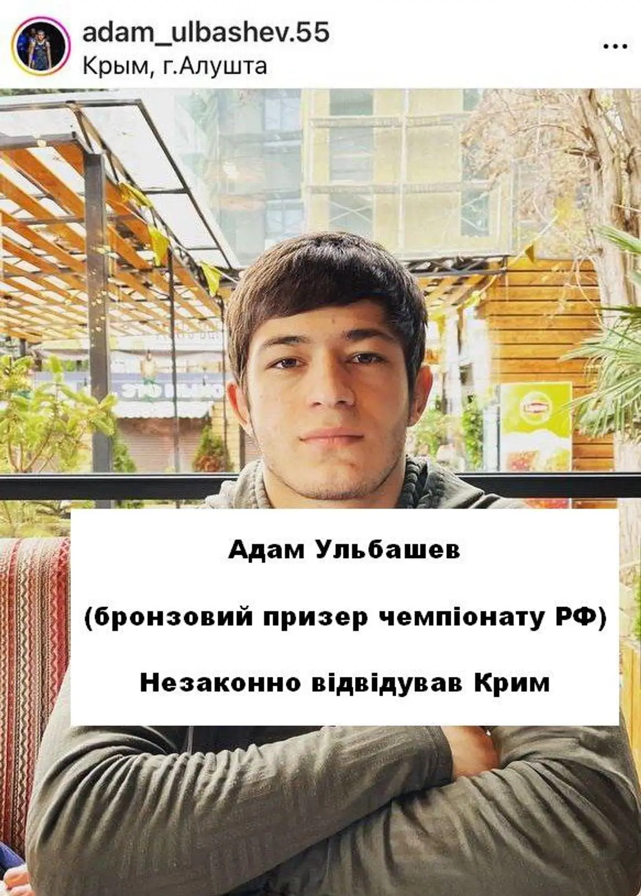 Адам Ульбашев відвідував тимчасово окуповані території України із порушенням чинного українського законодавства