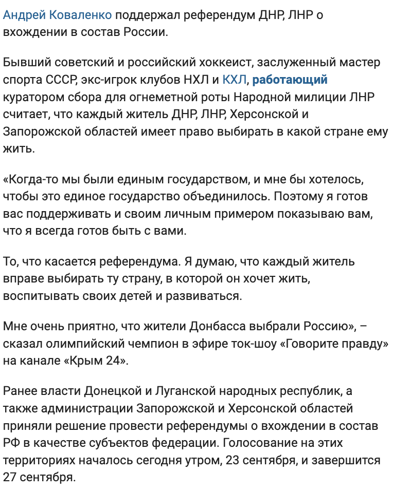 Андрій Коваленко публічно підтримав аннексію тимчасово окупованих територій України