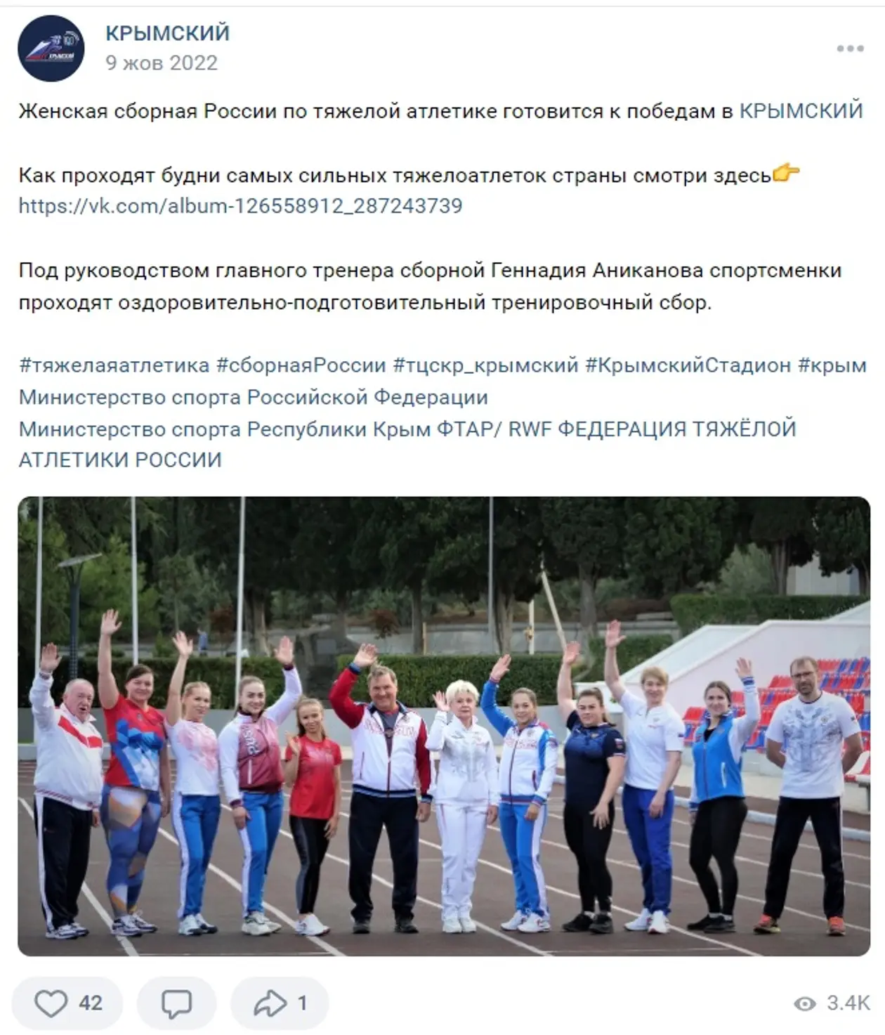 Регіна Шайдулліна відвідувала тимчасово окуповані території України із порушенням чинного українського законодавства