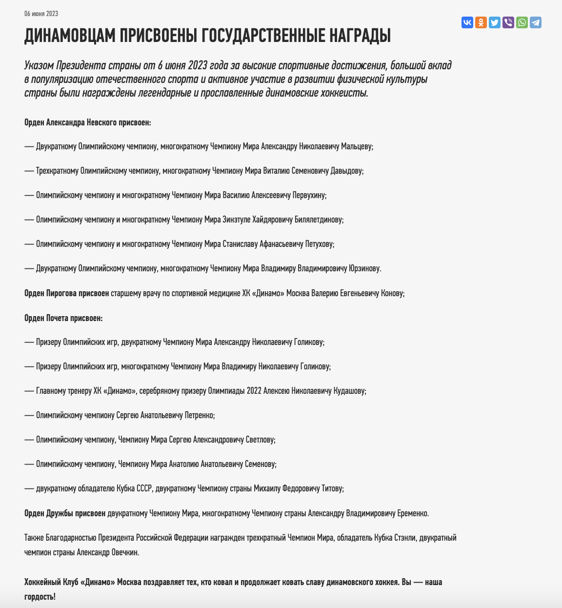 Зінетула Білялетдінов отримав державну нагороду РФ від Володимира Путіна після повномасштабного нападу на Україну