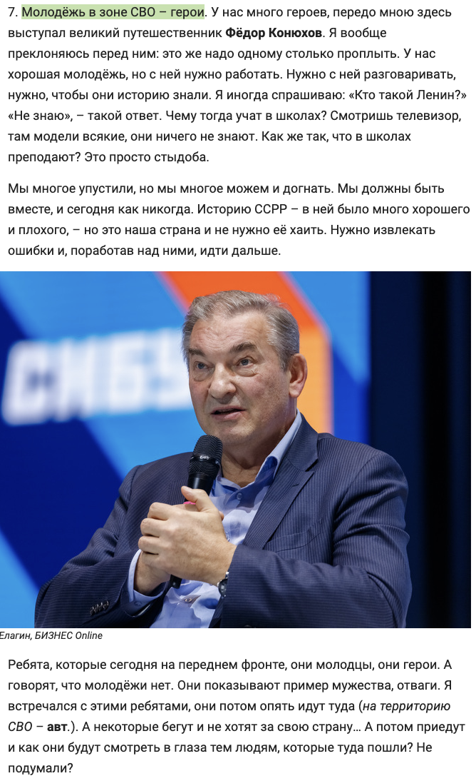 Владислав Третьяк публічно підтримав напад РФ на Україну