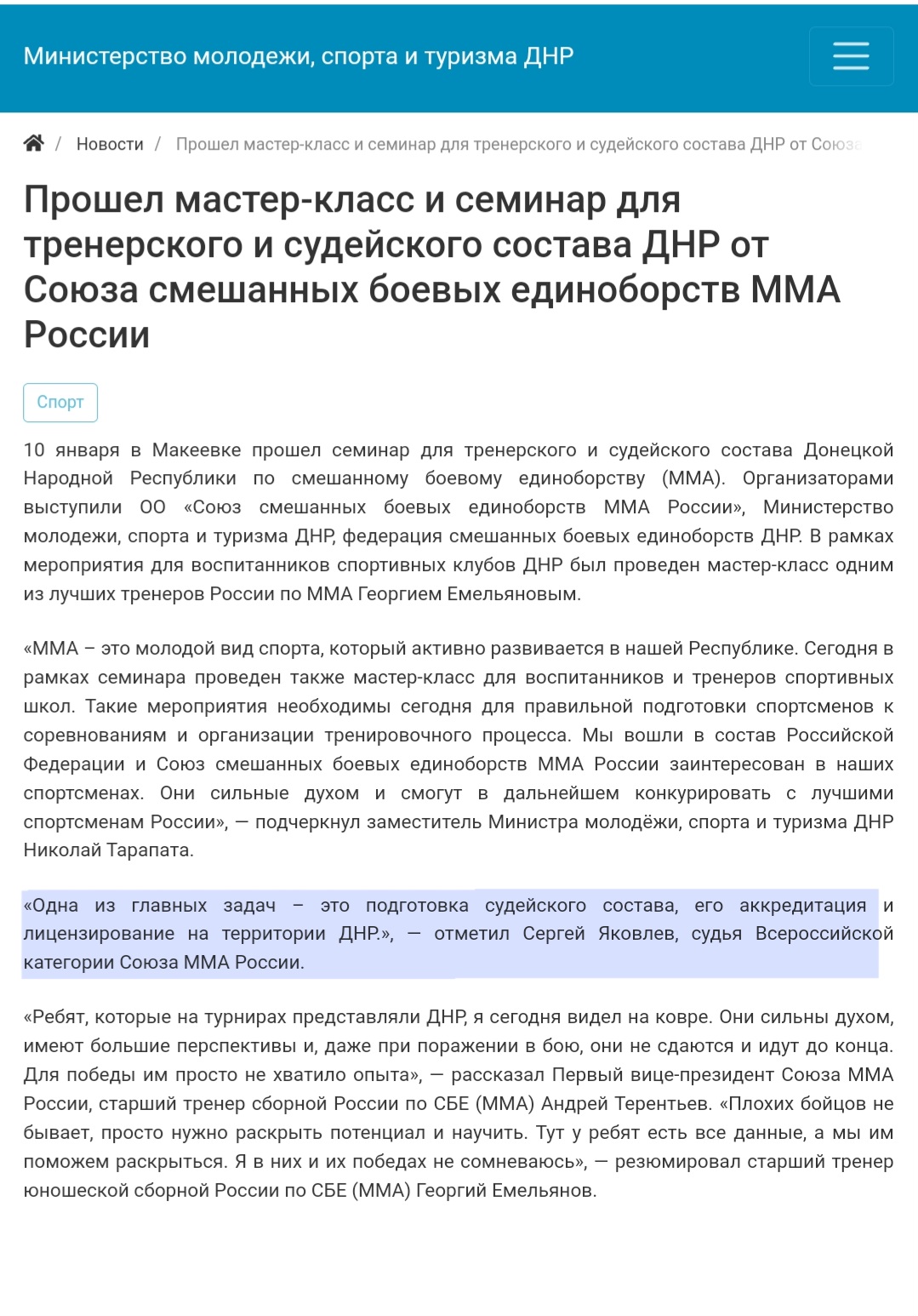 Георгій Ємельянов підтримав анексію окупованих РФ територій України